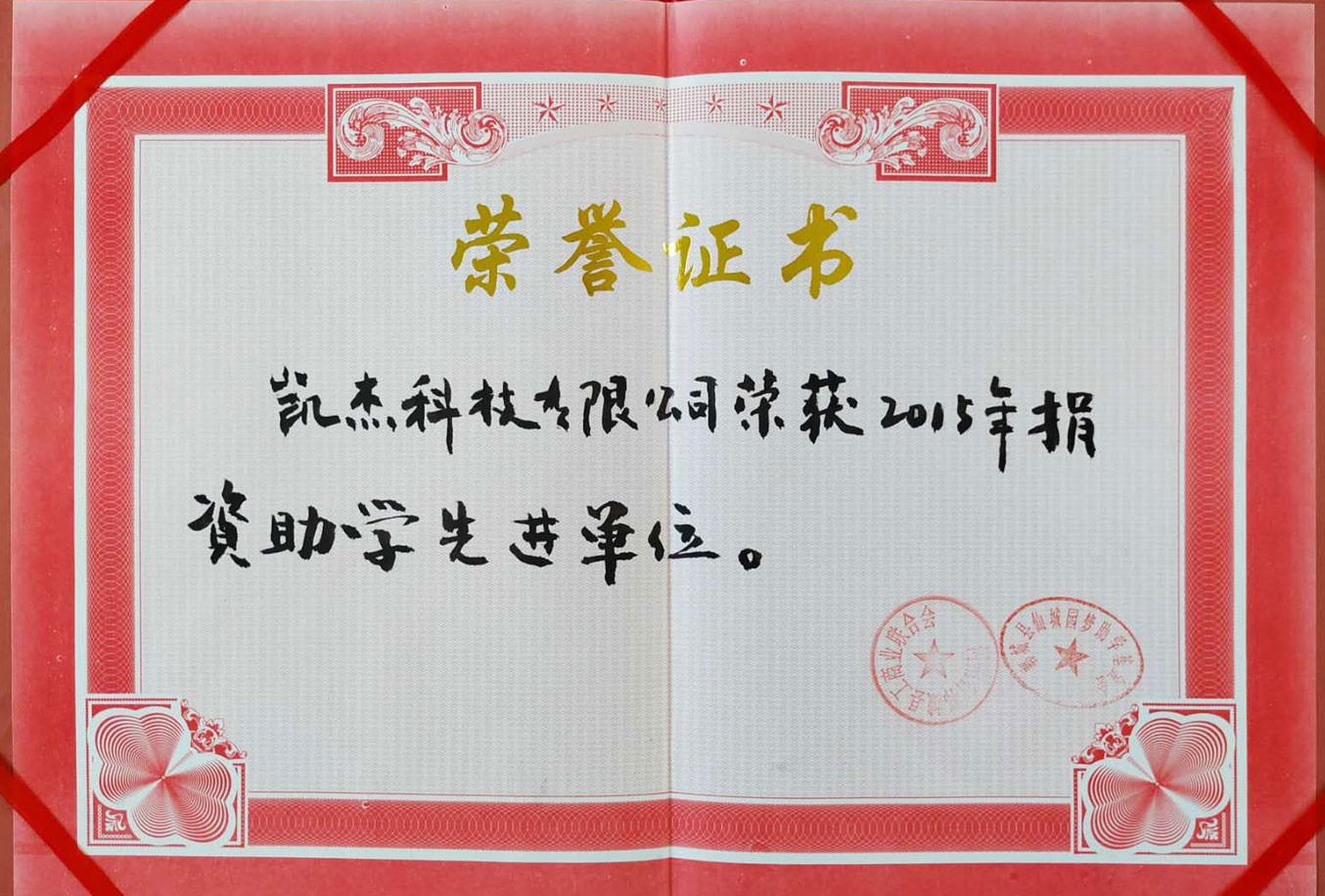 榮譽(yù)資質(zhì)