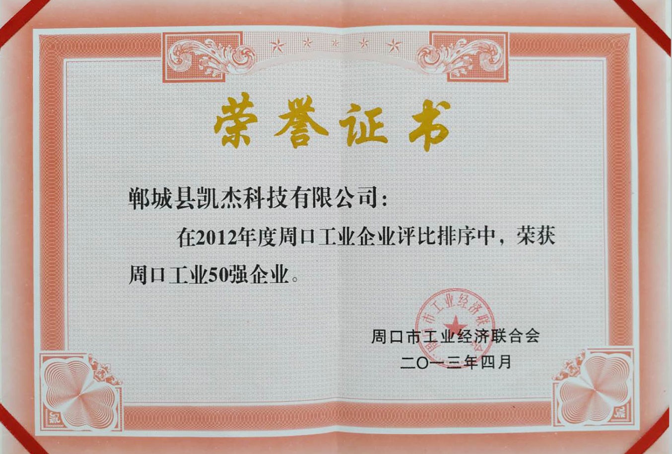 榮譽(yù)資質(zhì)